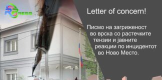 Писмо на загриженост во врска сорастечките тензии и јавните реакции по инцидентот во Ново Место