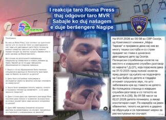 ТРАГИЧЕН СЛУЧАЈ ВО СКОПЈЕ: ДВЕГОДИШНО ДЕТЕ ОД РОМСКА ЗАЕДНИЦА ЗАГИНА ОД ЗАЛУТАН КУРШУМ – СЕМЕЈСТВОТО БАРА ПРАВДА, МВР ИСТРАЖУВА