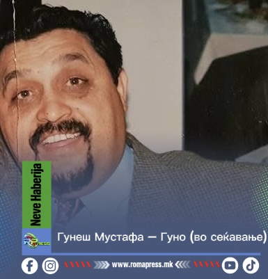 Ѓунеш Мустафа – Гуно: човекот што го осветли патот на Ромите во Македонија