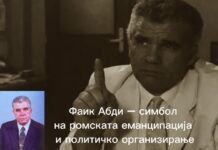 Фаик Абди – човекот кој ја отвори вратата на ромското политичко претставување во Македонија“.