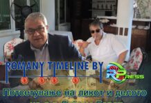 Од медицината до јавните политики: придонесот на д-р Бајрам Берат