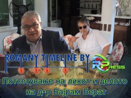 Од медицината до јавните политики: придонесот на д-р Бајрам Берат