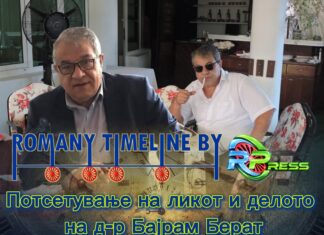 Од медицината до јавните политики: придонесот на д-р Бајрам Берат