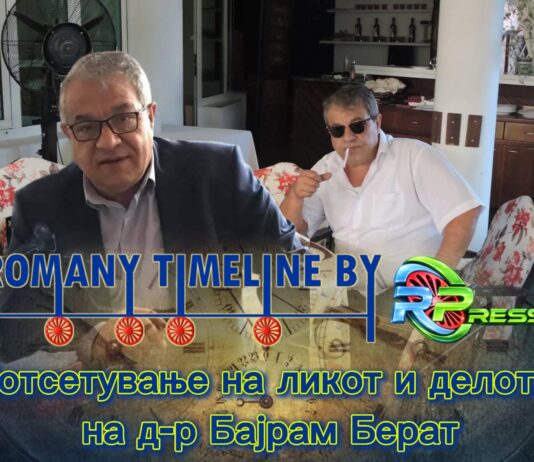 Од медицината до јавните политики: придонесот на д-р Бајрам Берат