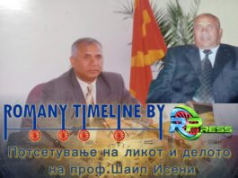 Проф. Шаип Исени – пионер на ромската афирмација и просветител