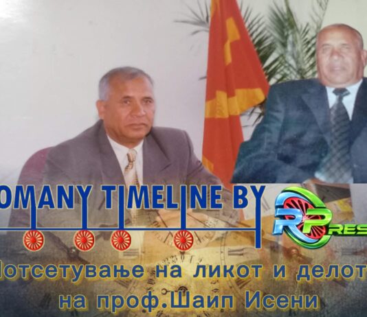 Проф. Шаип Исени – пионер на ромската афирмација и просветител