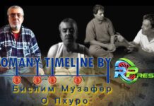 Бислим Музафер – О Пхуро
