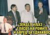 Се сеќаваме на Зендел Иљаз – ГЛАСОТ НА РОМИТЕ И БОРЕЦ!