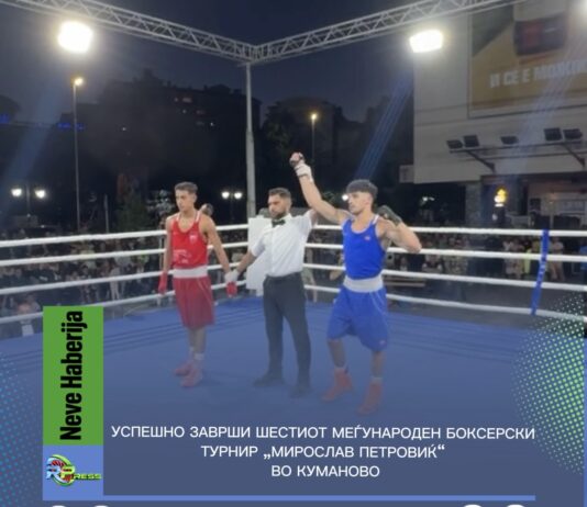 Agoringa o 6-to maśkarthemutno boksersko turniri,,Miroslav Petrović..