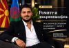 Неџмедин А-Ромите и дискриминацијата: Борба за еднаквост, достоинство и правда.