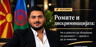 Неџмедин А-Ромите и дискриминацијата: Борба за еднаквост, достоинство и правда.